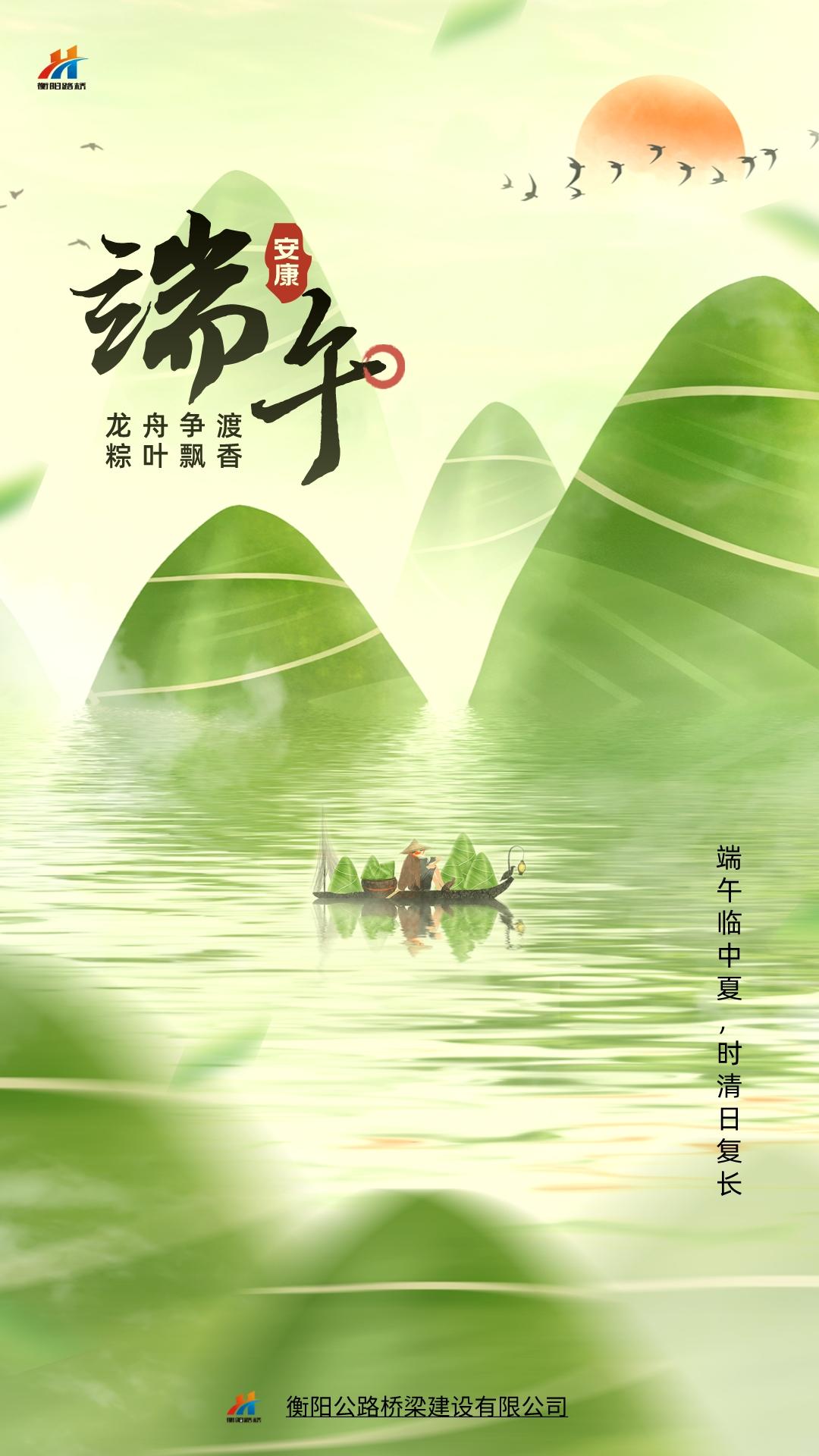 端午節(jié)借勢合成風(fēng)手機(jī)海報(bào)__2023-06-22+11_23_05.jpeg
