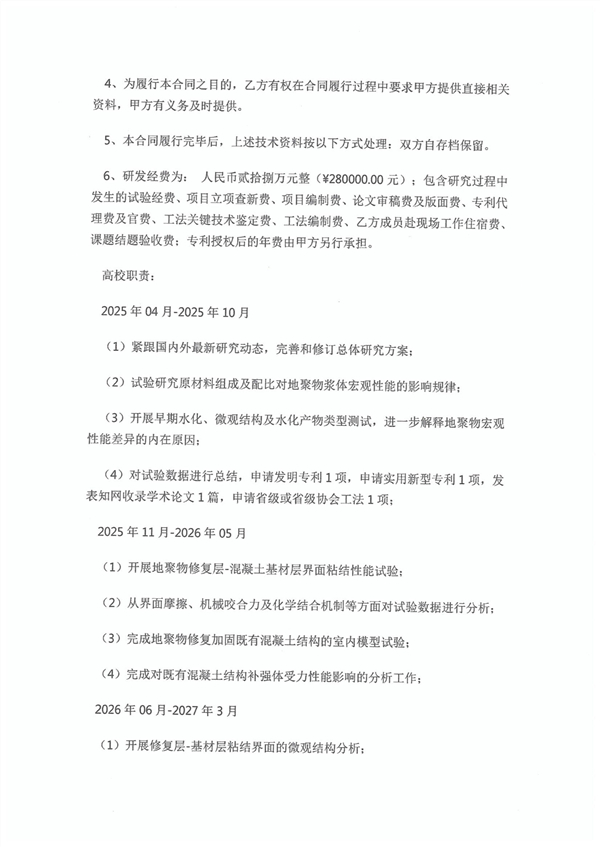 與湘潭大學(xué)開展科研合作的公示_01.jpg
